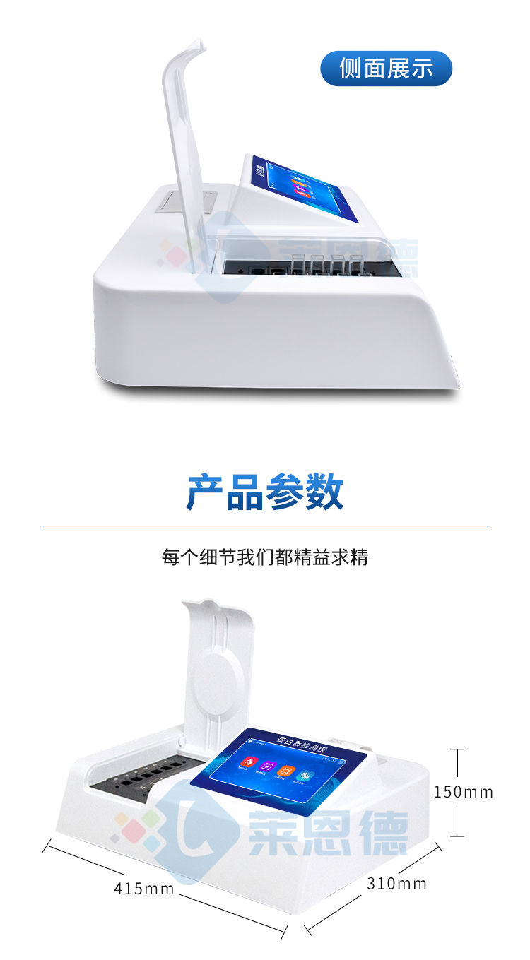 蛋白質(zhì)檢測(cè)儀