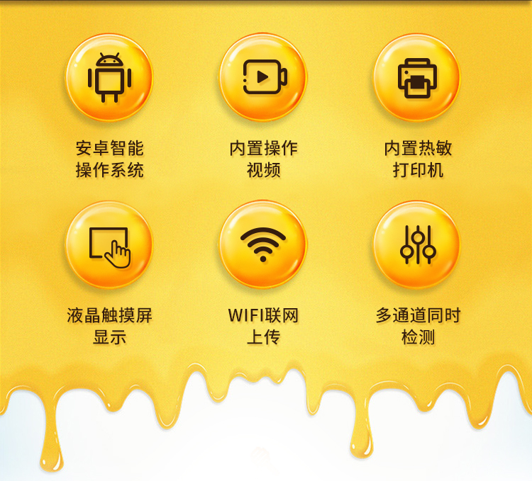 蜂蜜檢測(cè)儀