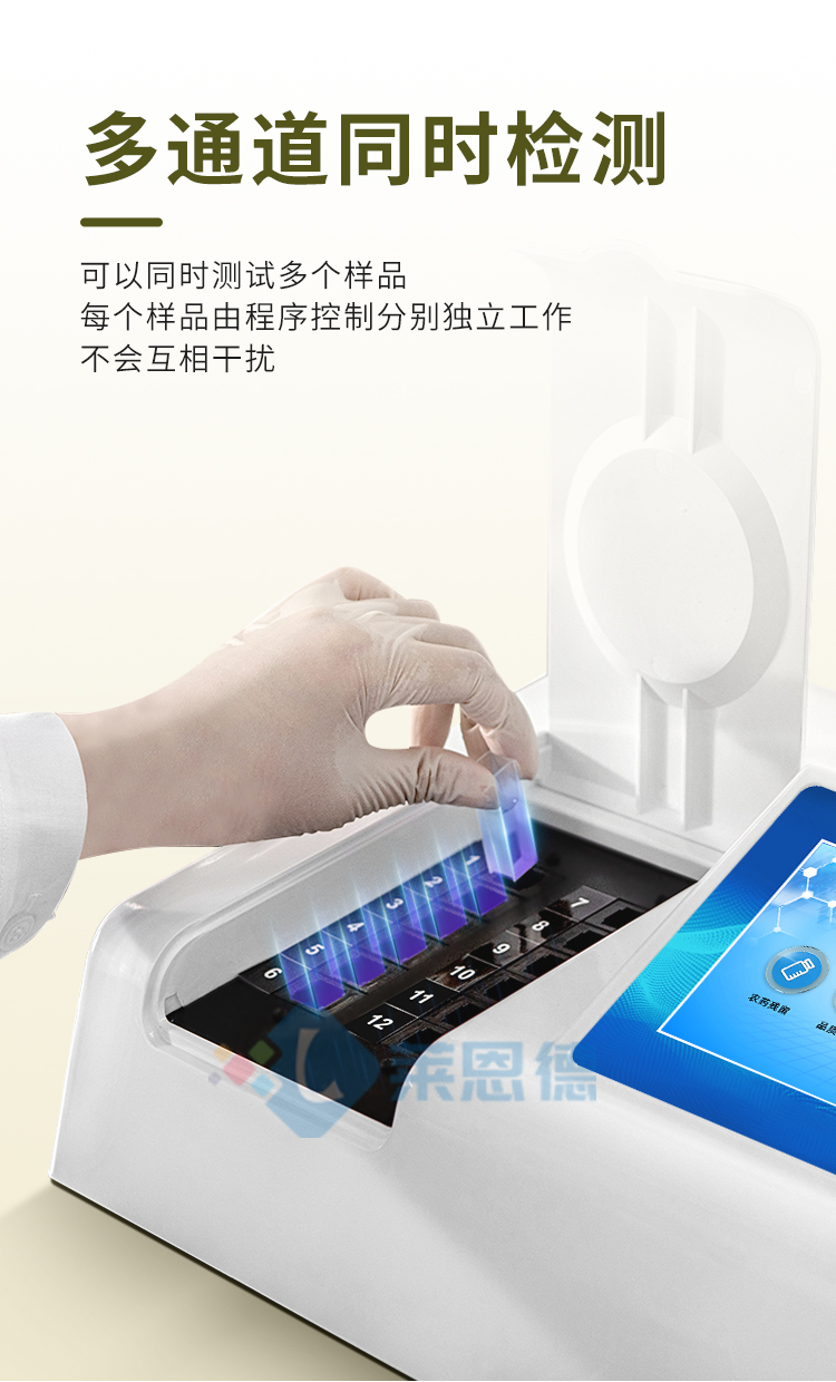 蜂蜜檢測(cè)儀