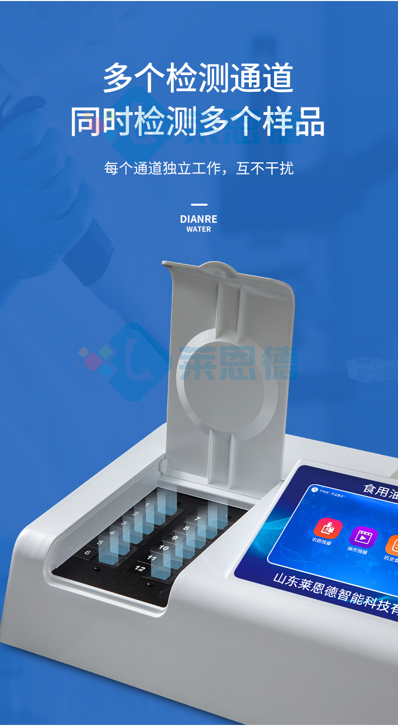 酸價(jià)過氧化值檢測(cè)儀