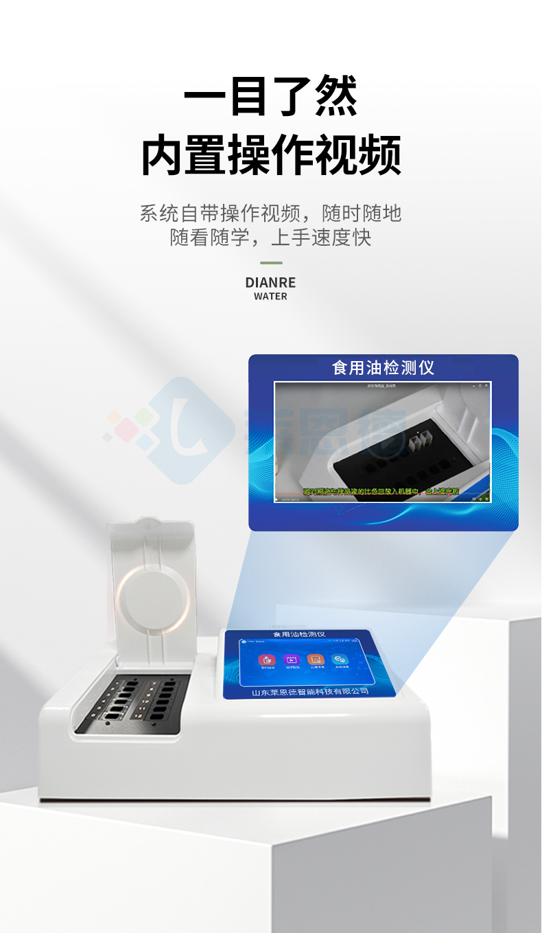 酸價(jià)過氧化值檢測(cè)儀