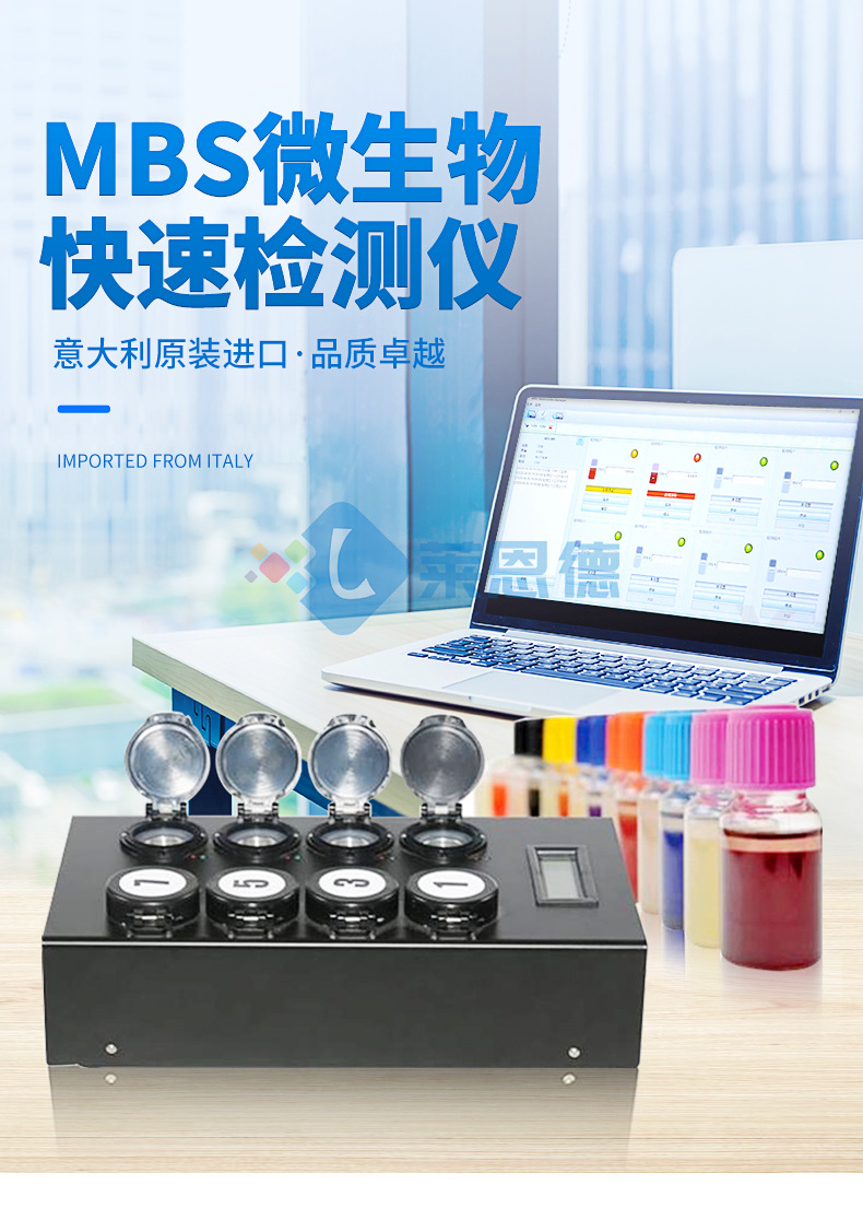 微生物檢測(cè)儀