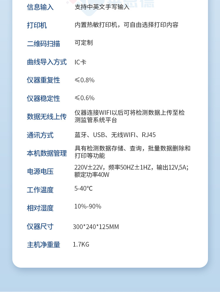 多通道糧食重金屬檢測(cè)儀