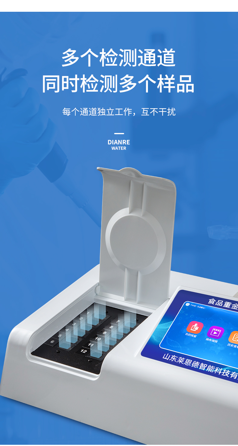 食品重金屬檢測(cè)儀