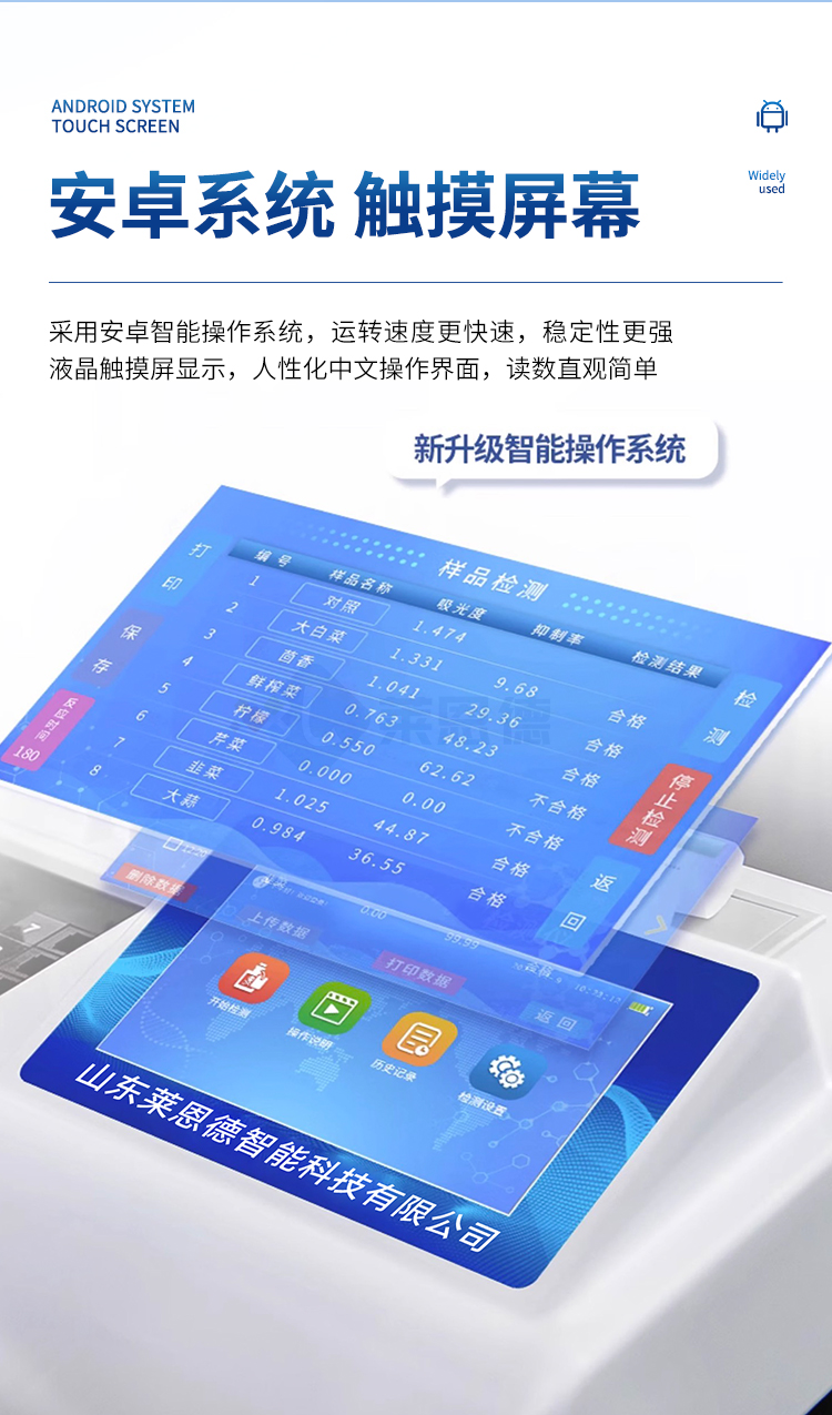 食品添加劑檢測儀
