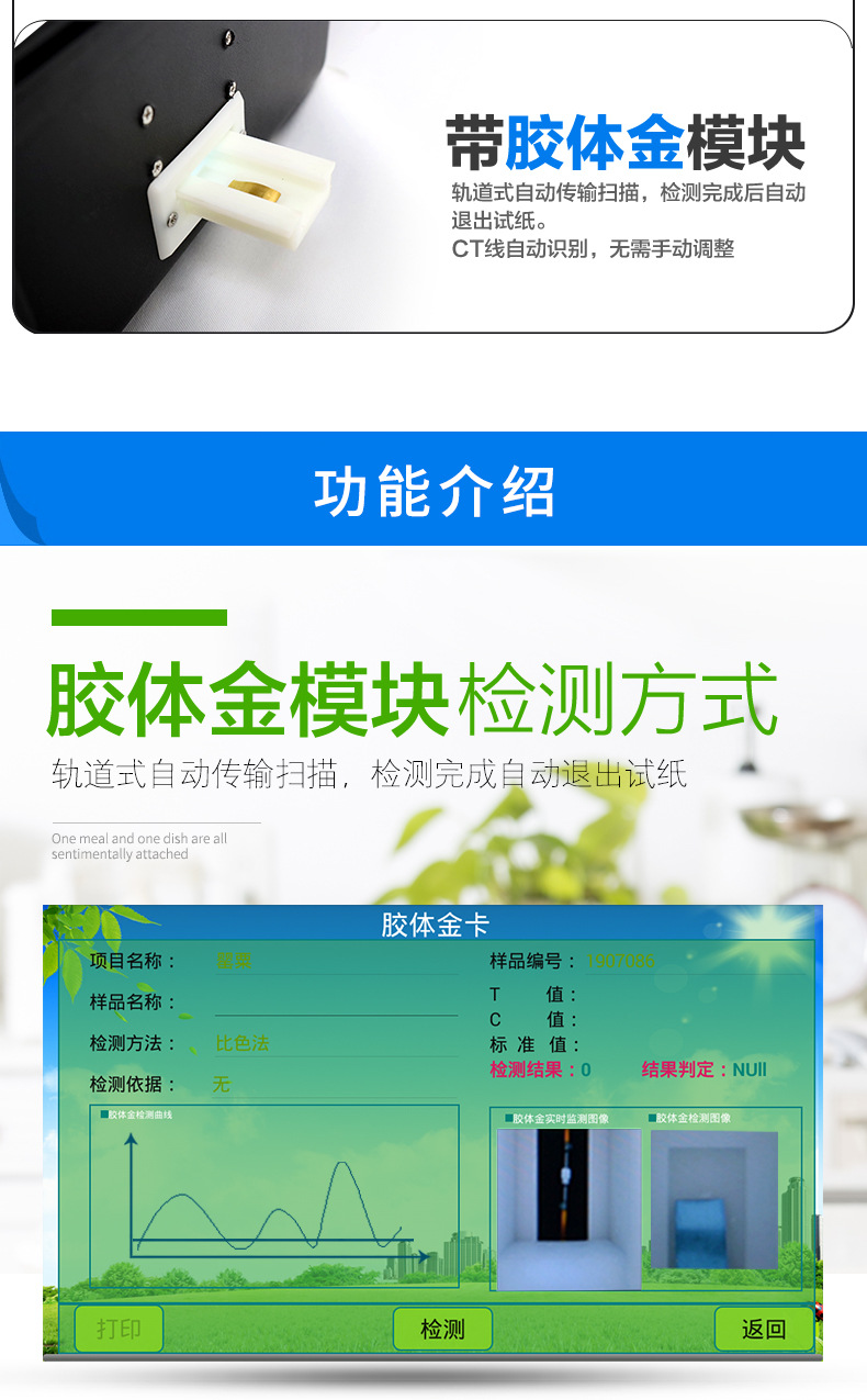 水產(chǎn)品專用檢測(cè)儀