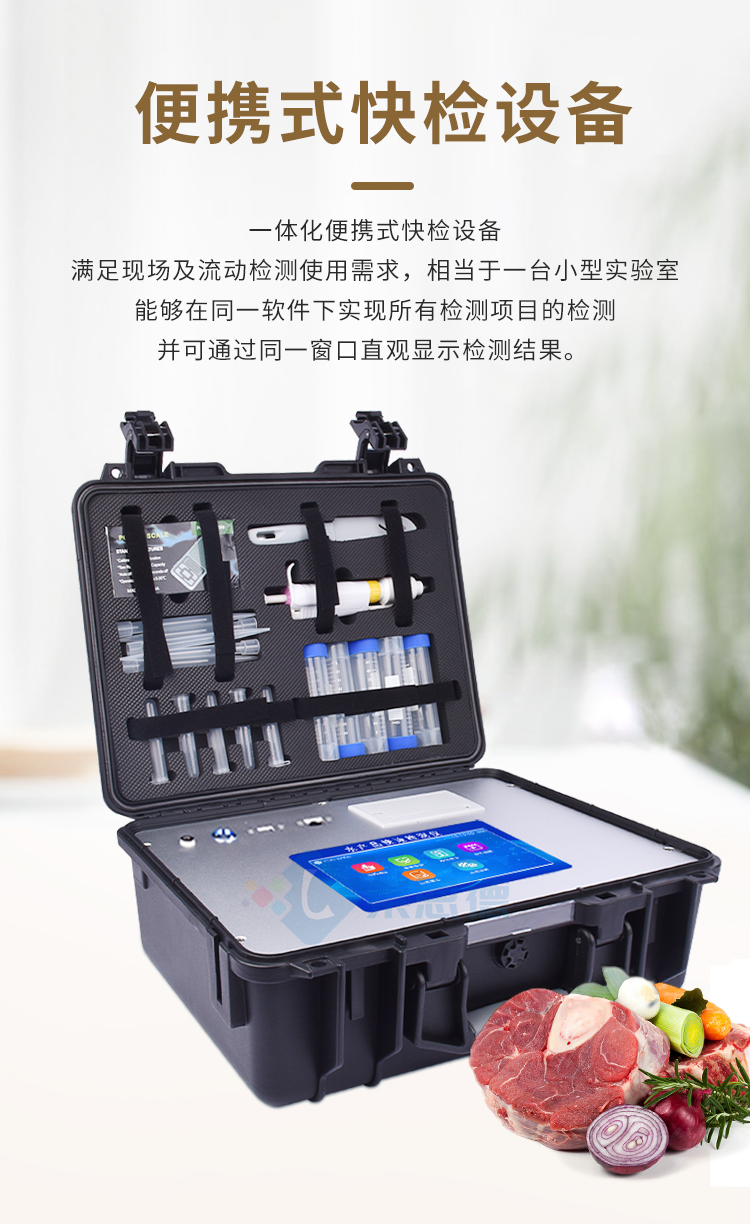 抗生素檢測(cè)儀