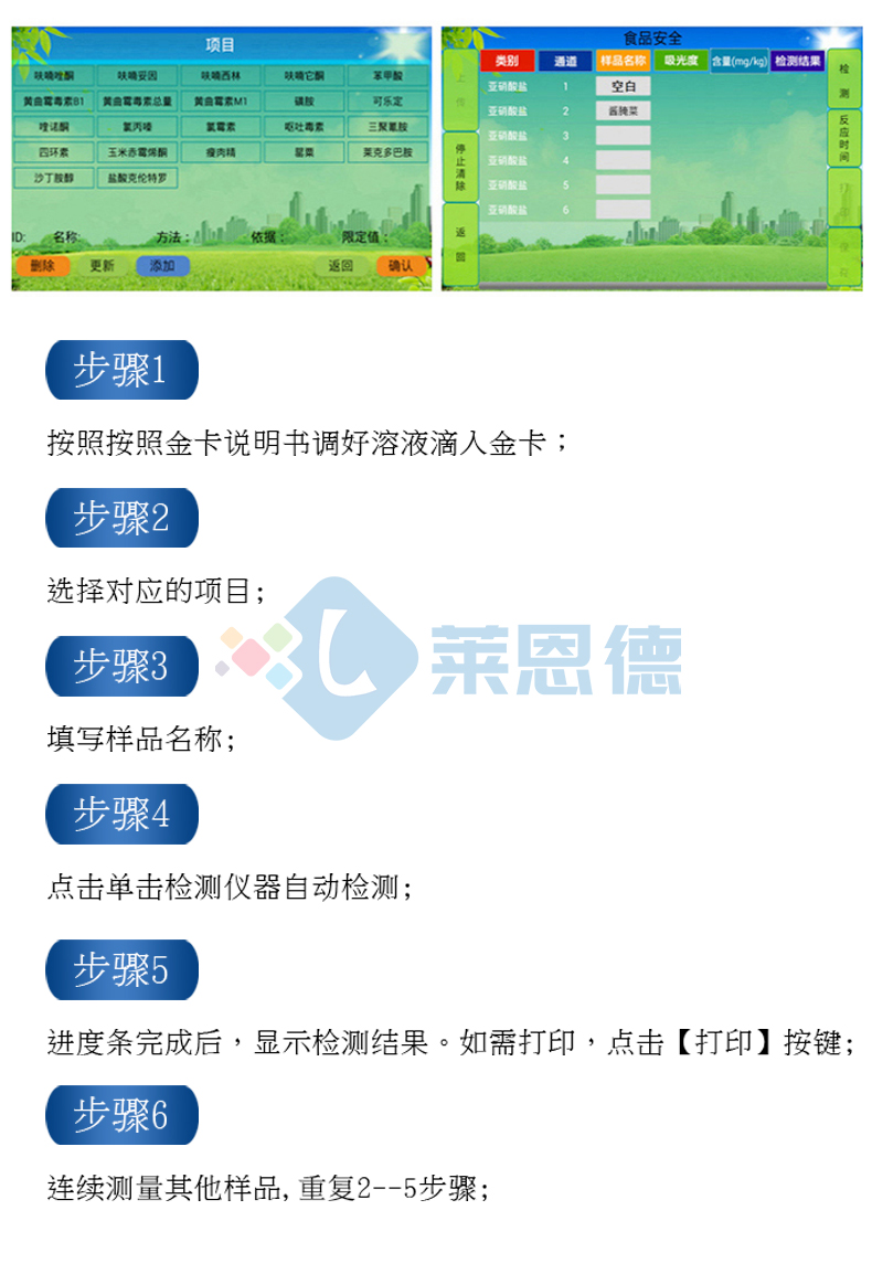 獸藥殘留檢測(cè)儀