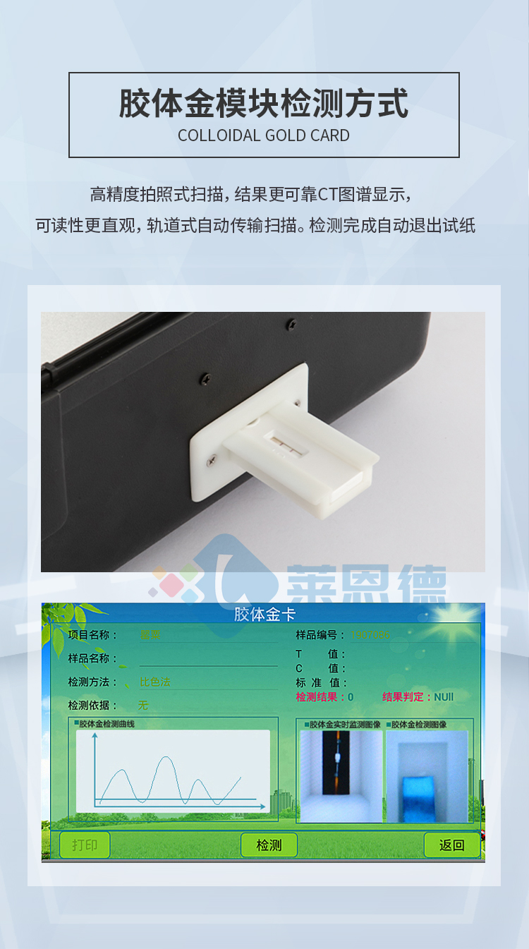 獸藥殘留檢測(cè)儀