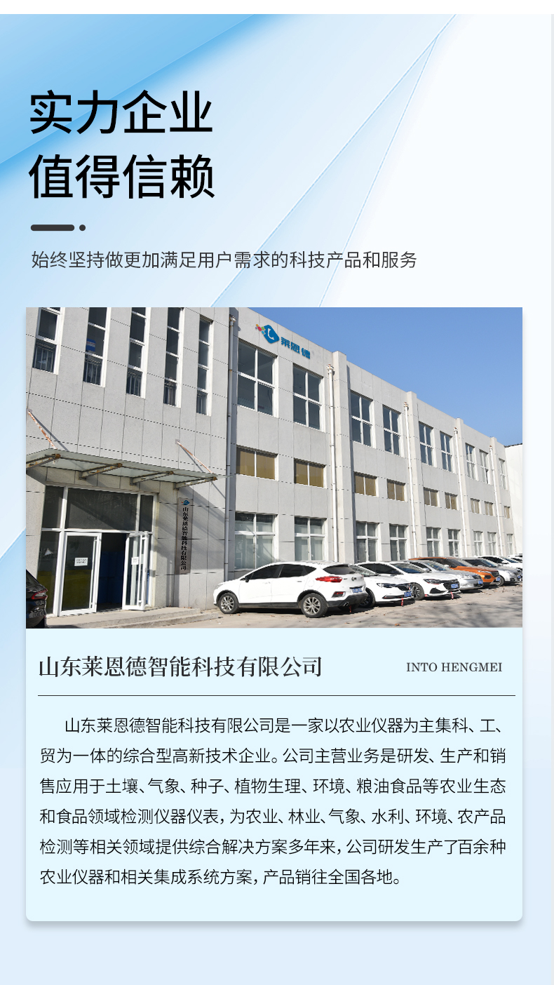 獸藥殘留檢測(cè)儀