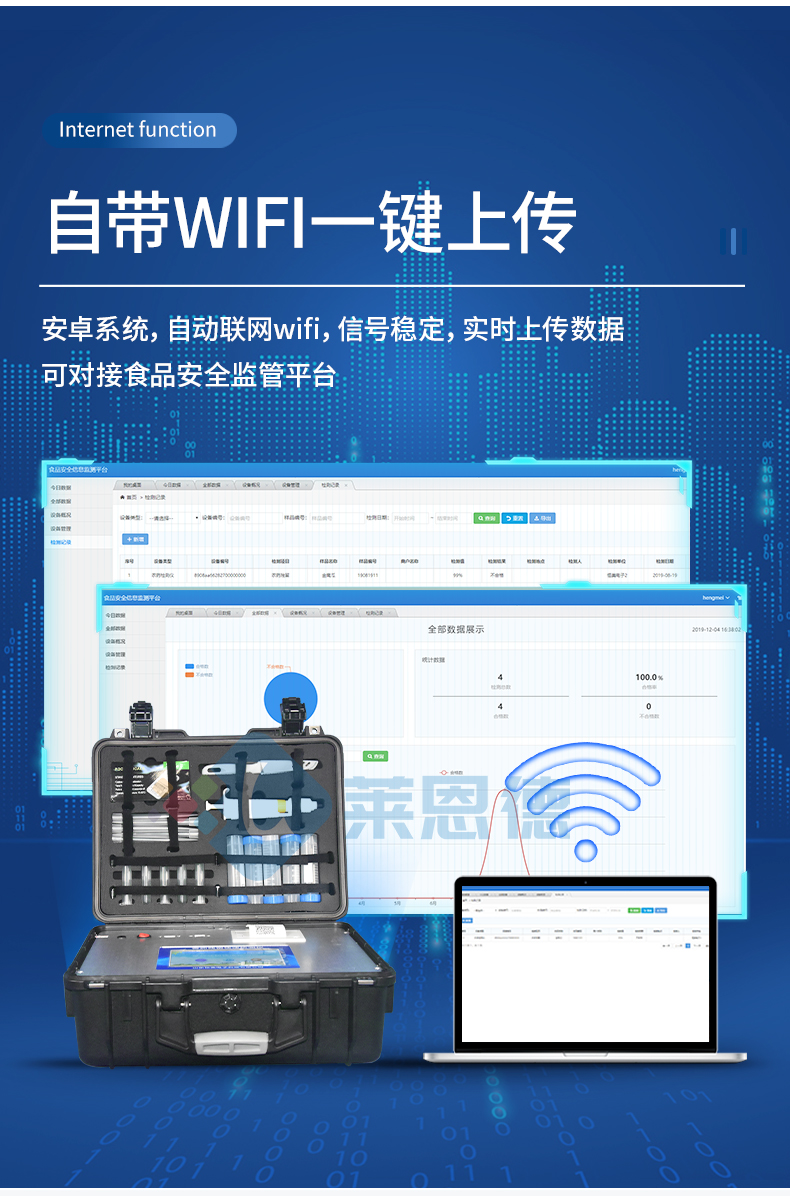 獸藥殘留檢測(cè)儀