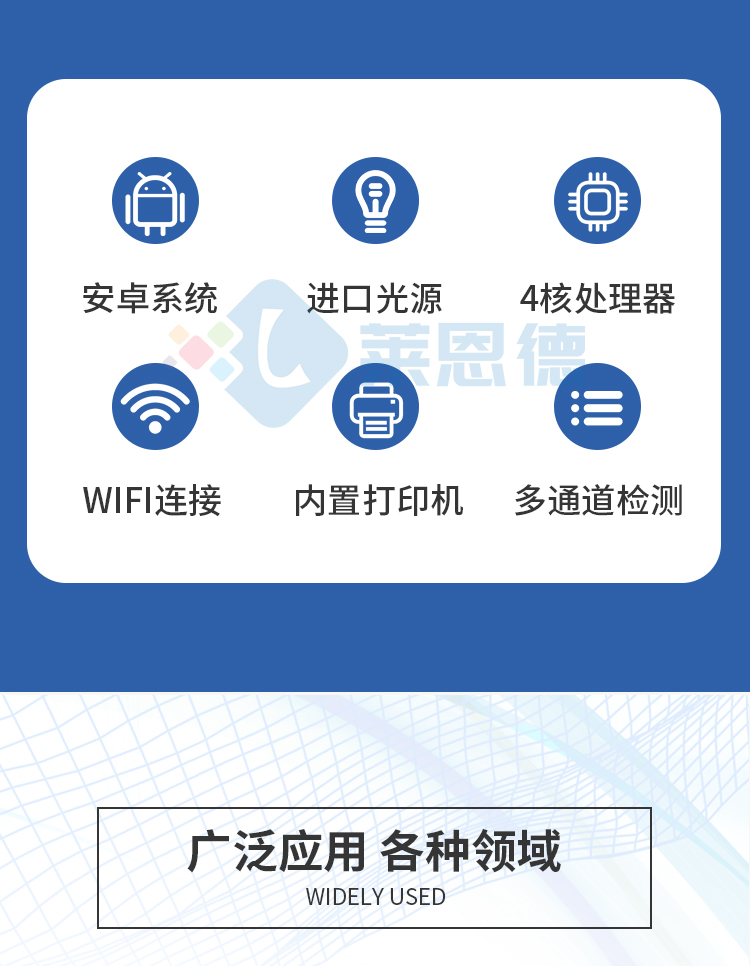 獸藥殘留檢測(cè)儀