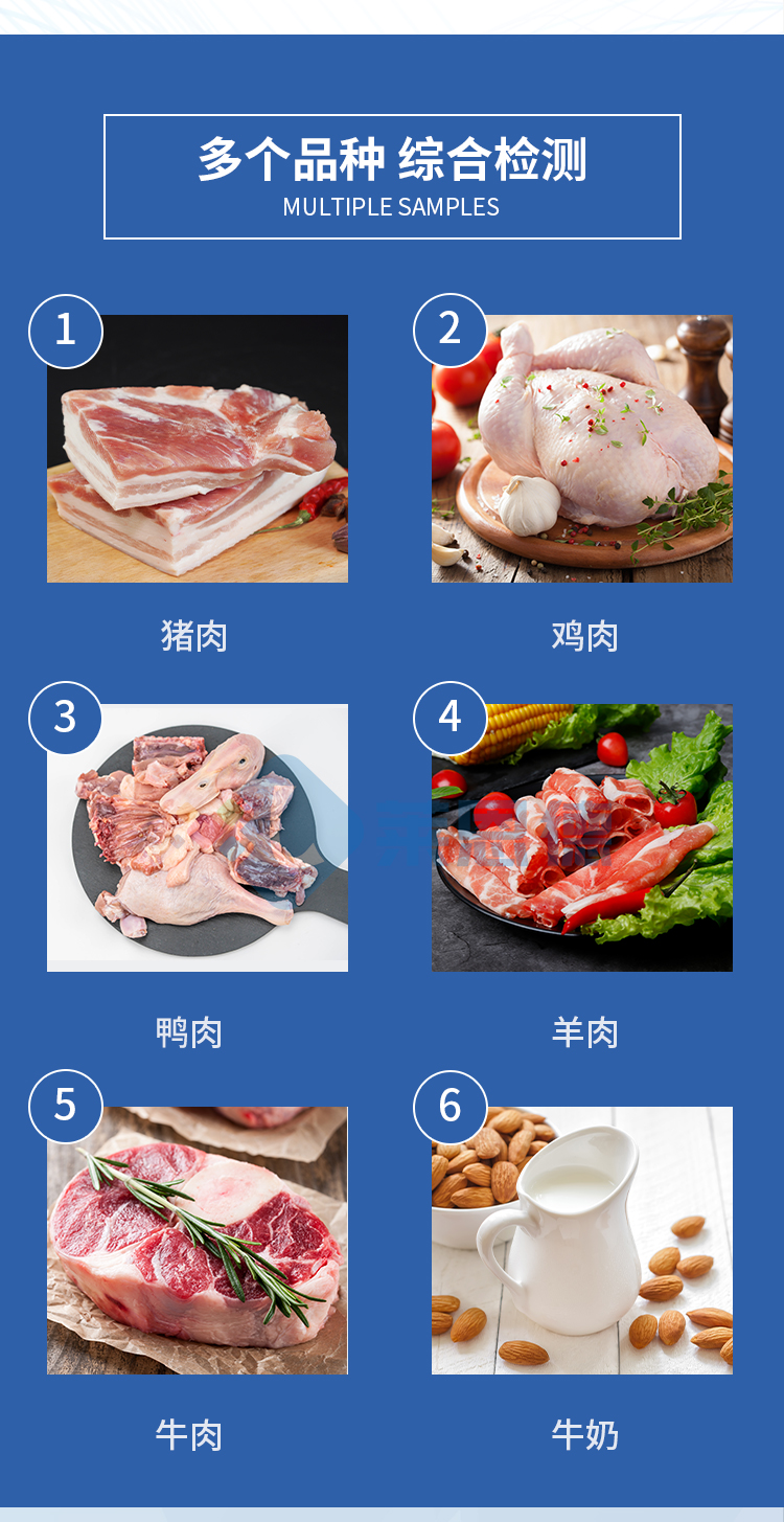 獸藥殘留檢測(cè)儀