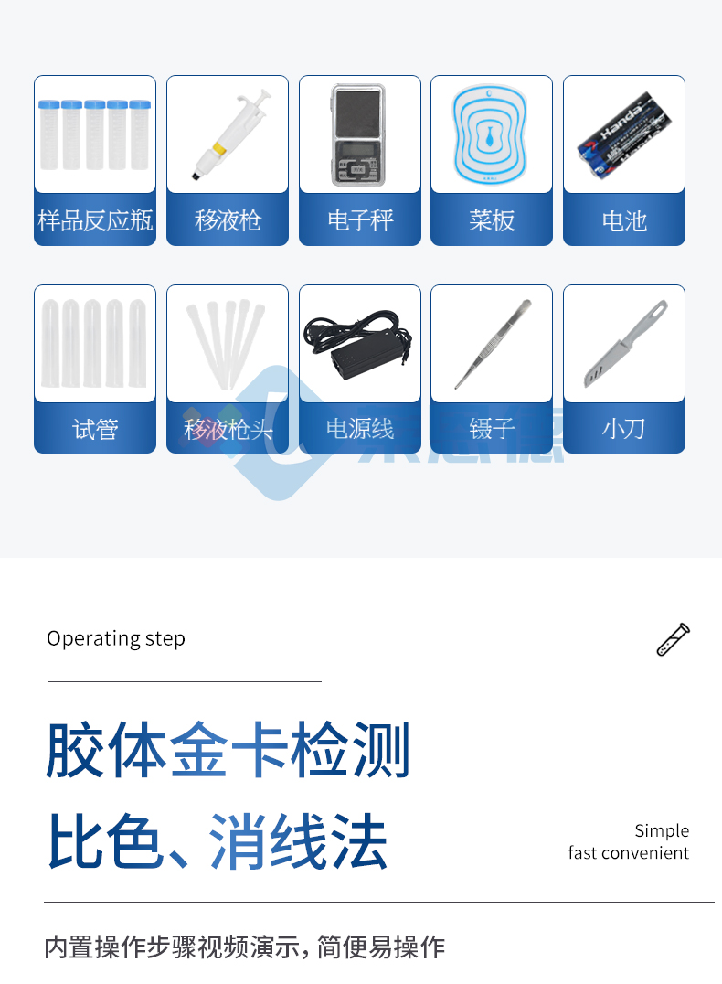 獸藥殘留檢測(cè)儀