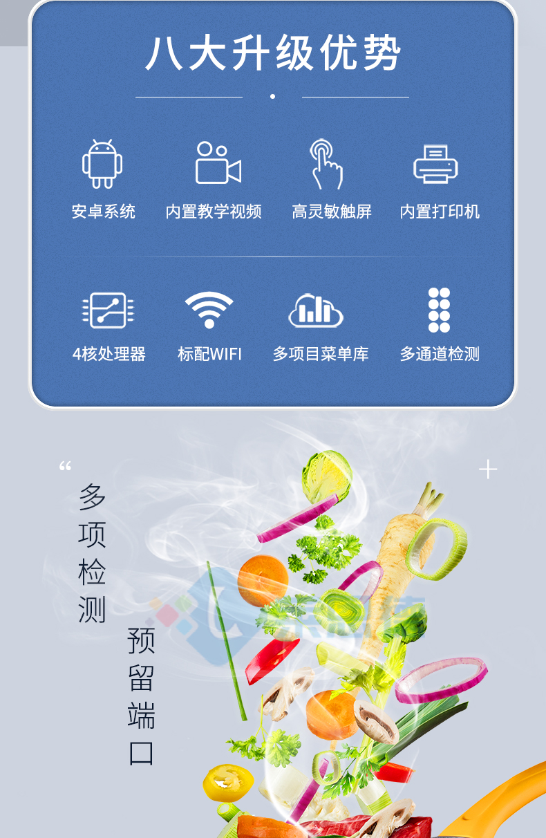 病害肉檢測(cè)儀