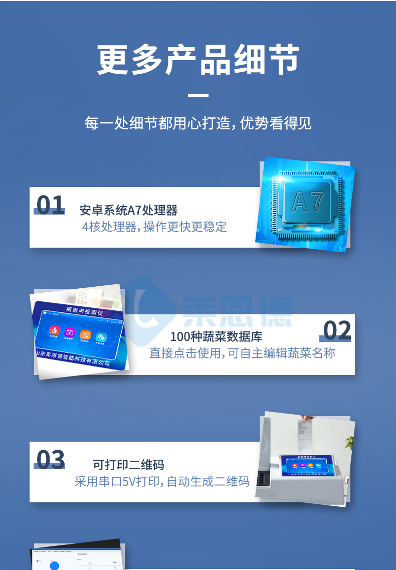 病害肉檢測(cè)儀