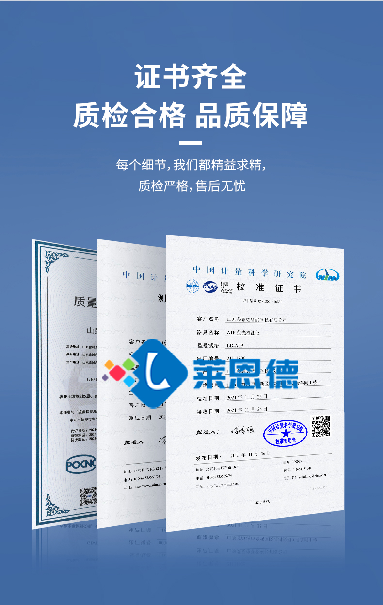 病害肉檢測(cè)儀