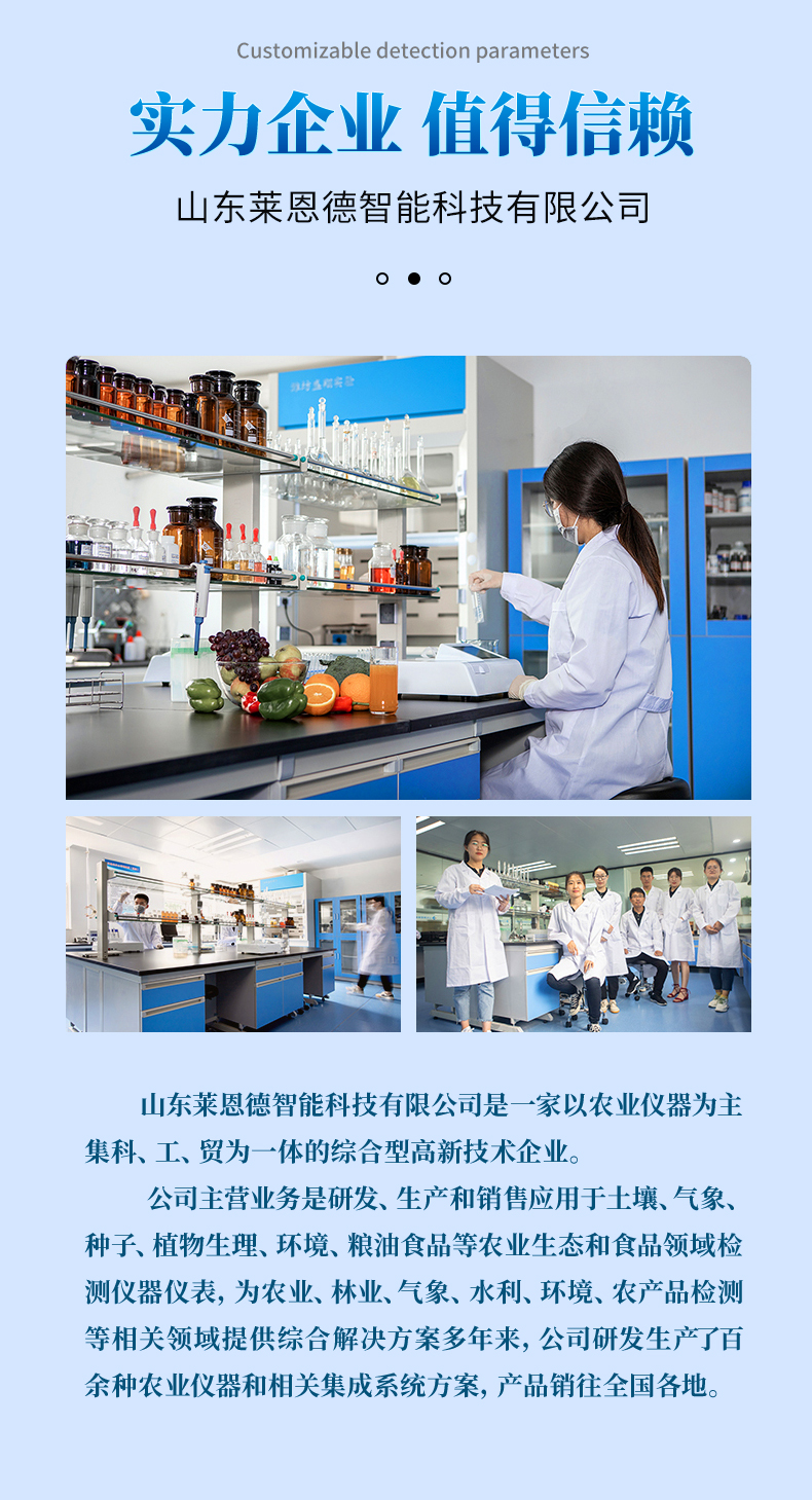 病害肉檢測(cè)儀