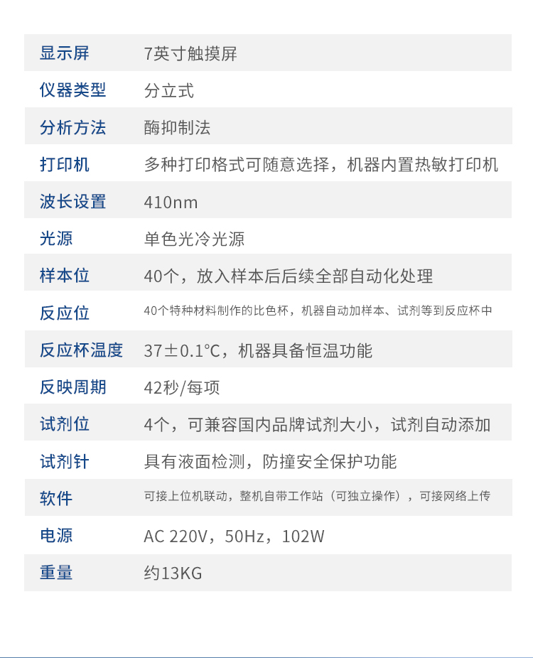 全自動農(nóng)藥殘留檢測儀