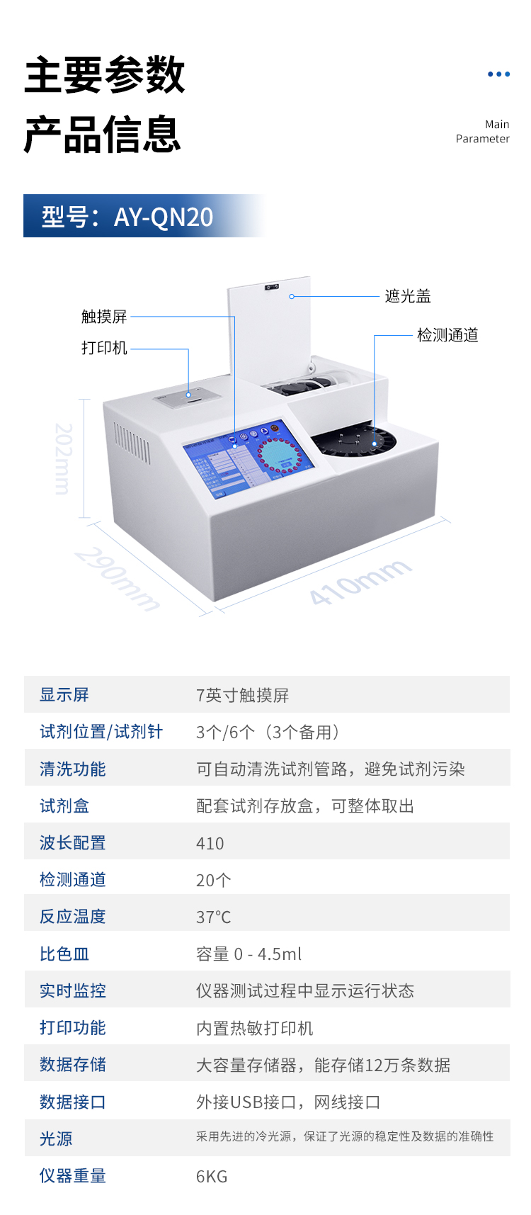 全自動農(nóng)藥殘留檢測儀