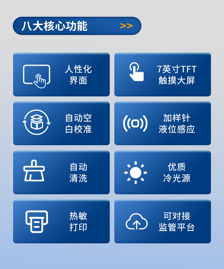 全自動農(nóng)藥殘留檢測儀