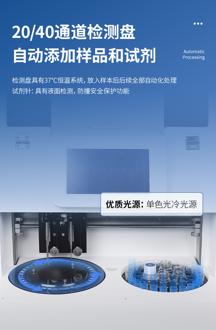 全自動農(nóng)藥殘留檢測儀