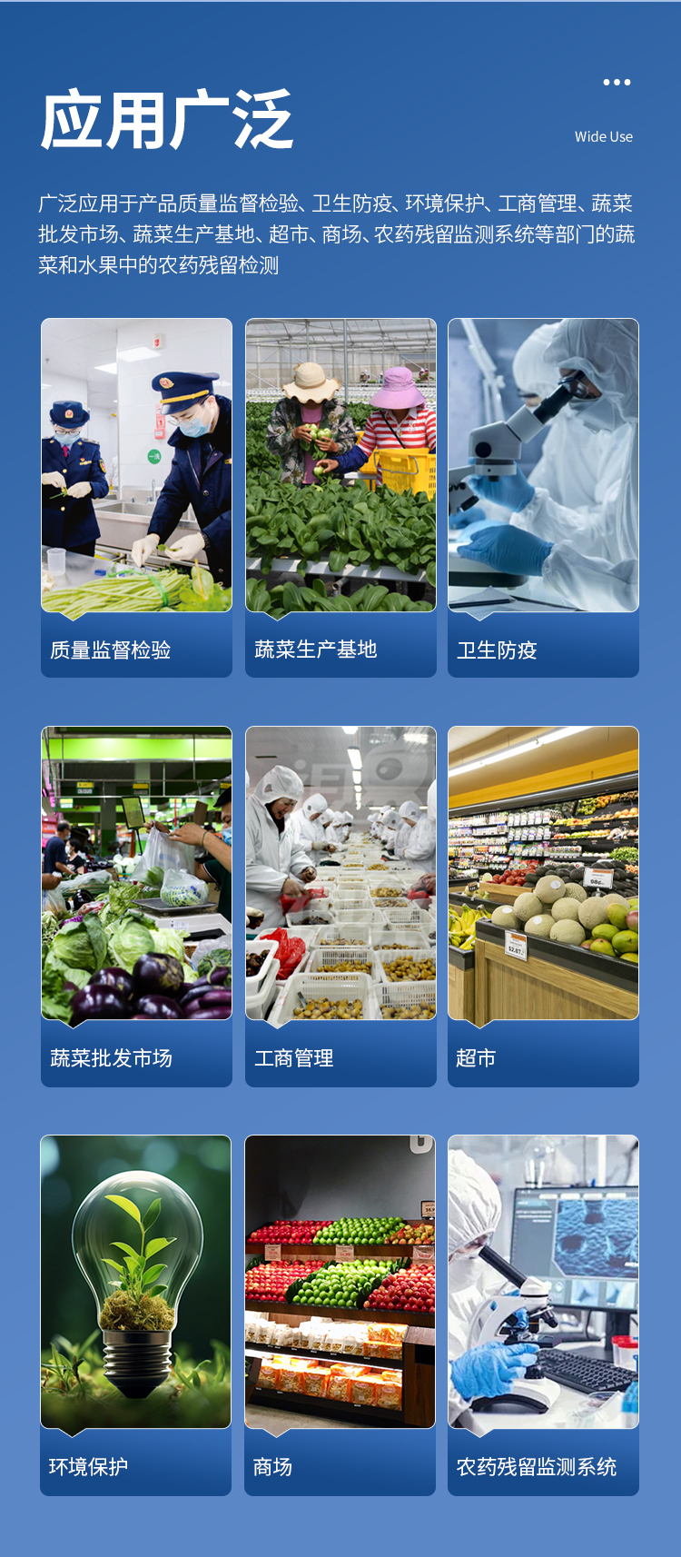 全自動農(nóng)藥殘留檢測儀