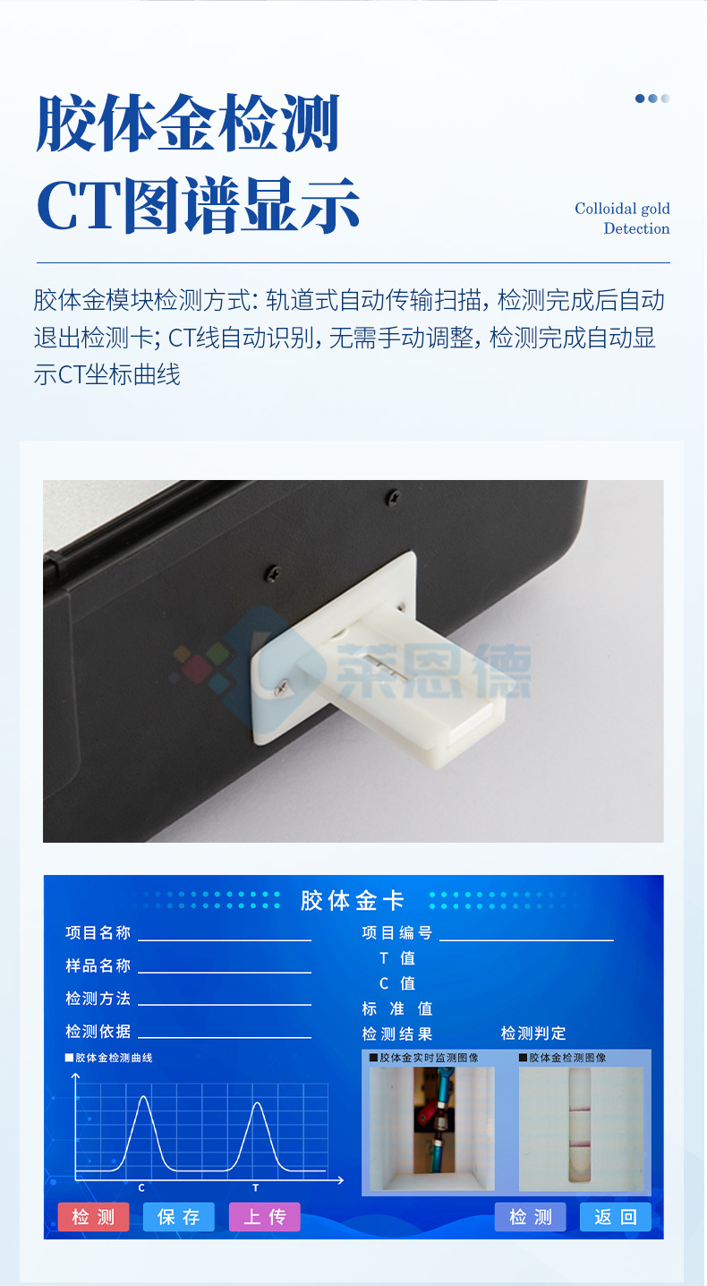 便攜式農(nóng)殘速測儀