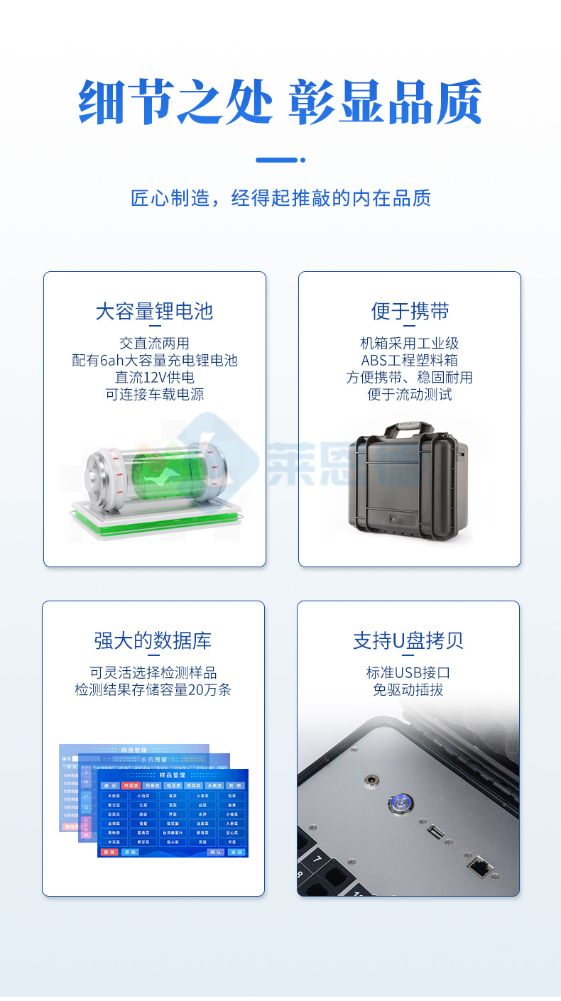 便攜式農(nóng)殘速測儀