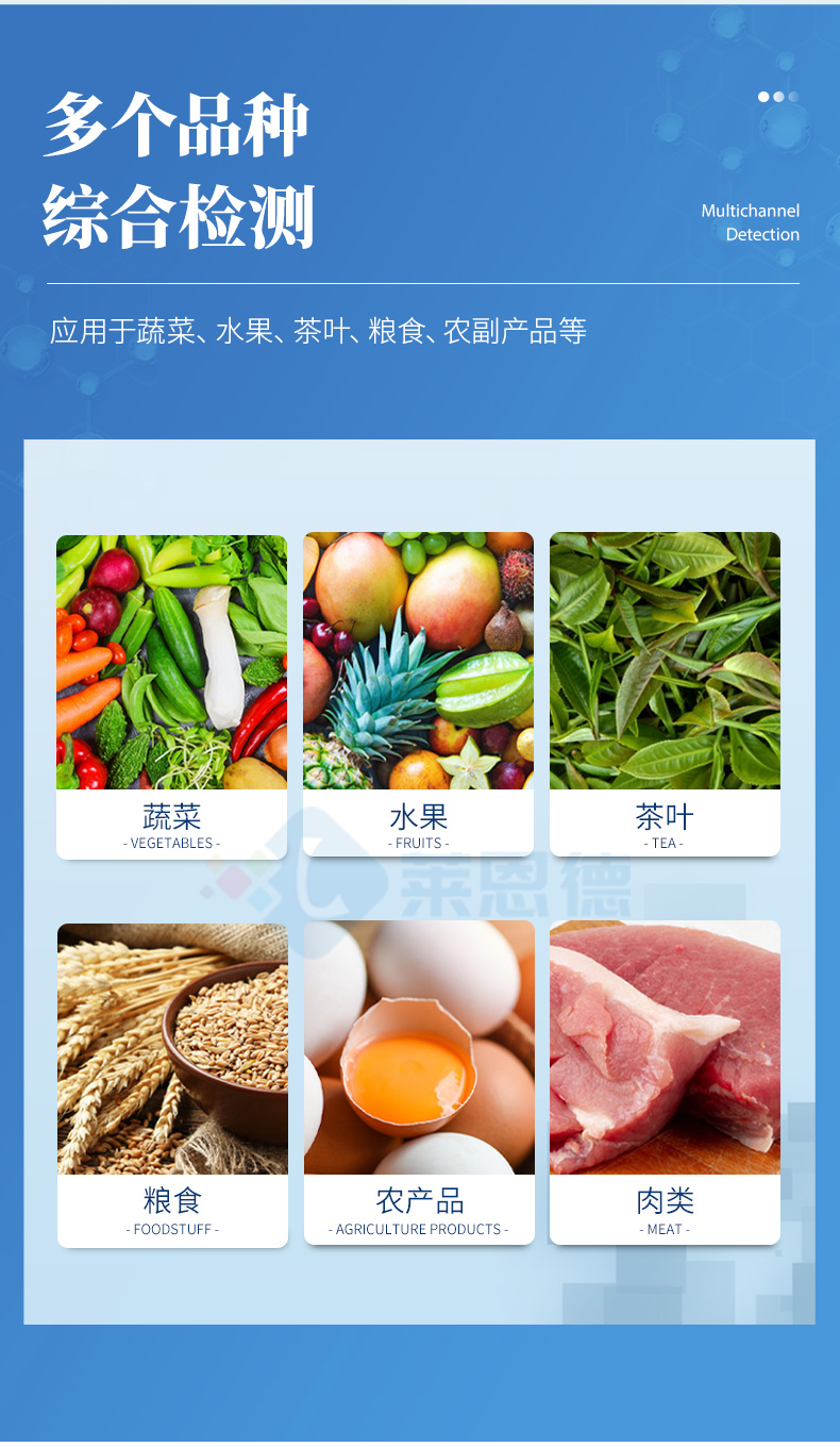 便攜式農(nóng)殘速測儀