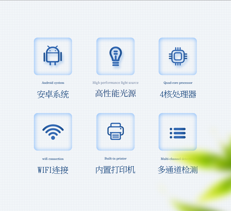 觸摸屏農(nóng)藥殘留檢測(cè)儀