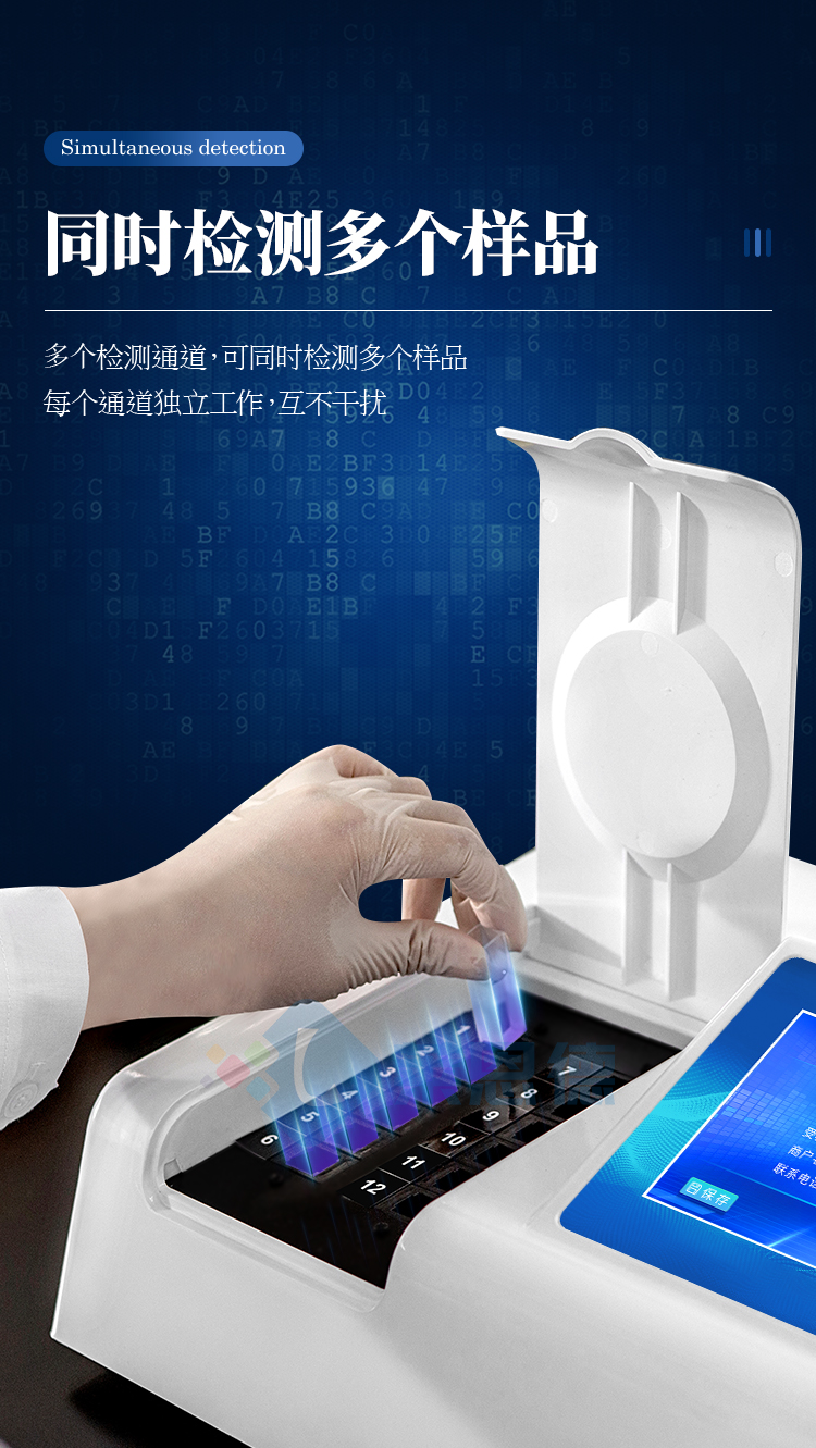 農(nóng)藥殘留檢測(cè)儀