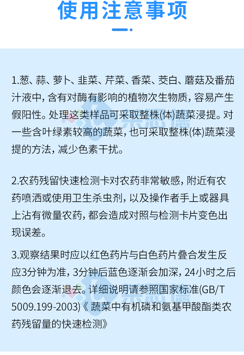 卡式農(nóng)藥殘留檢測儀