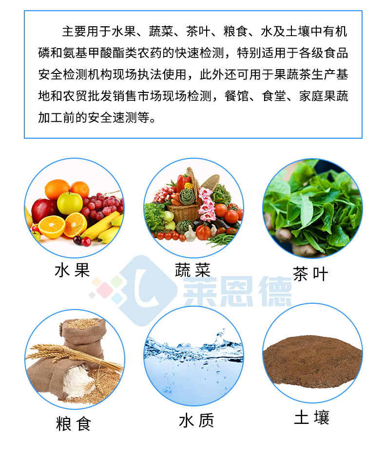 卡式農(nóng)藥殘留檢測儀